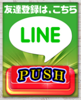 Хʡ-LINE