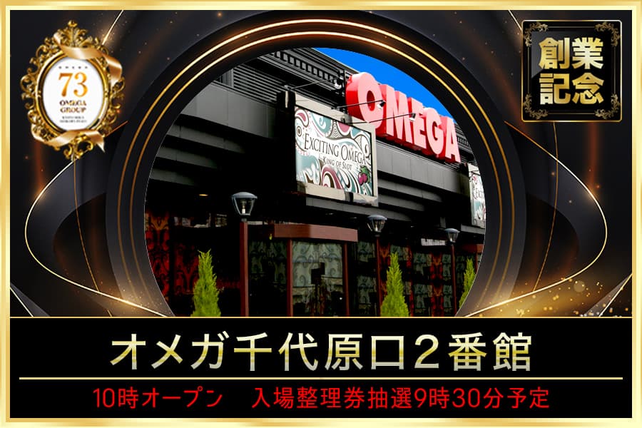 千代原口2