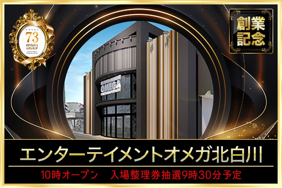 北白川