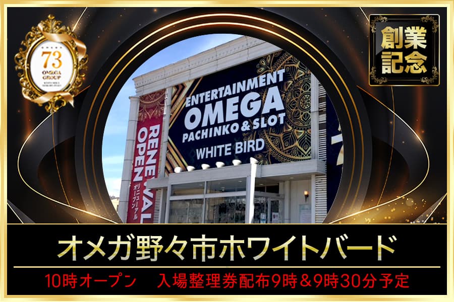 野々市