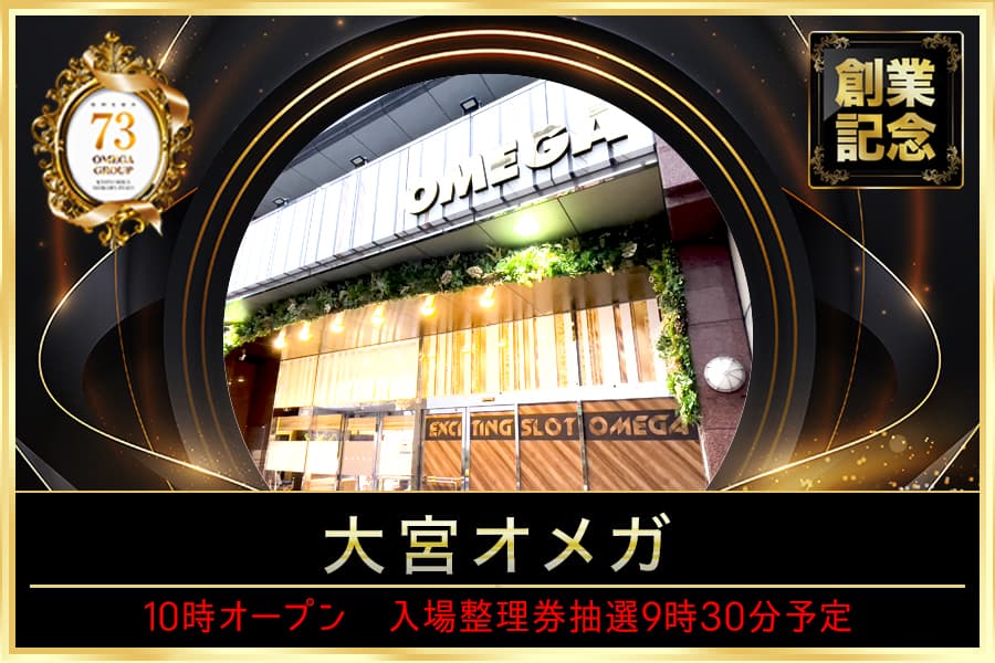 大宮
