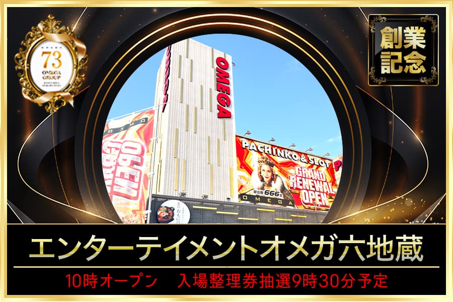 六地蔵