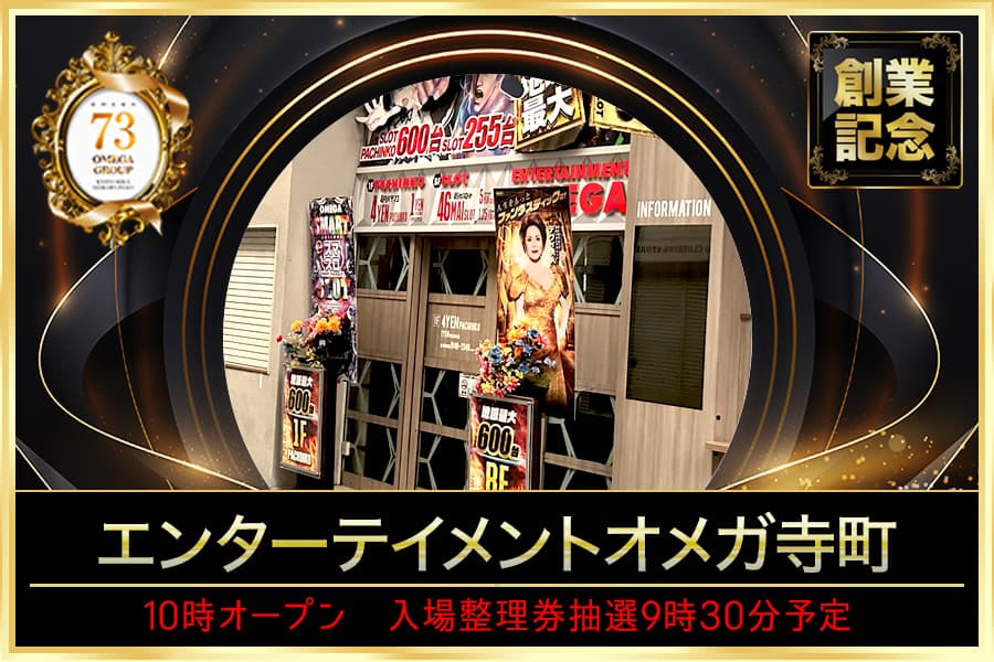 寺町